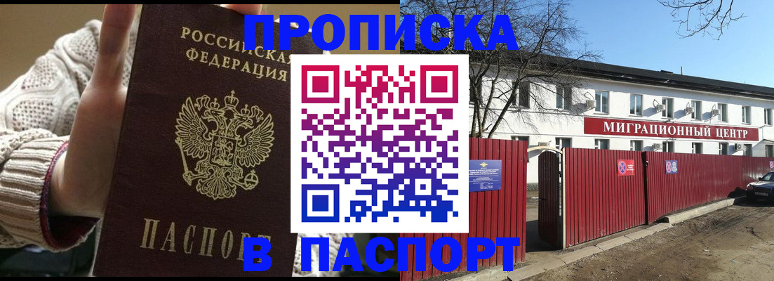 временная регистрация поиск в Карасуке