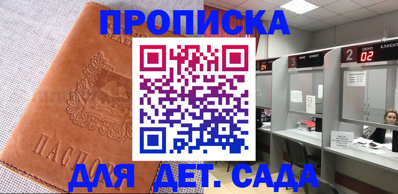 прописка поиск в Карасуке