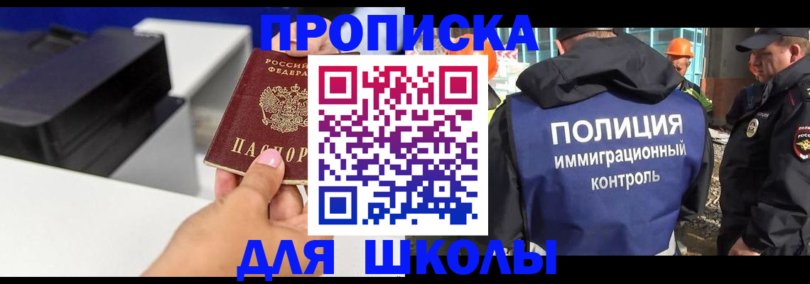 регистрация для дет. сада в Карасуке