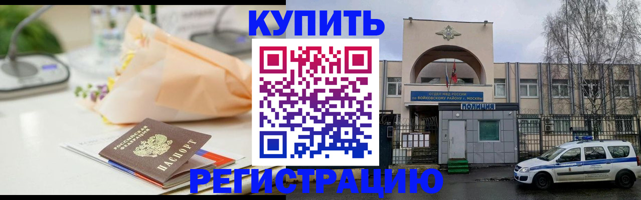 временная регистрация законно в Карасуке