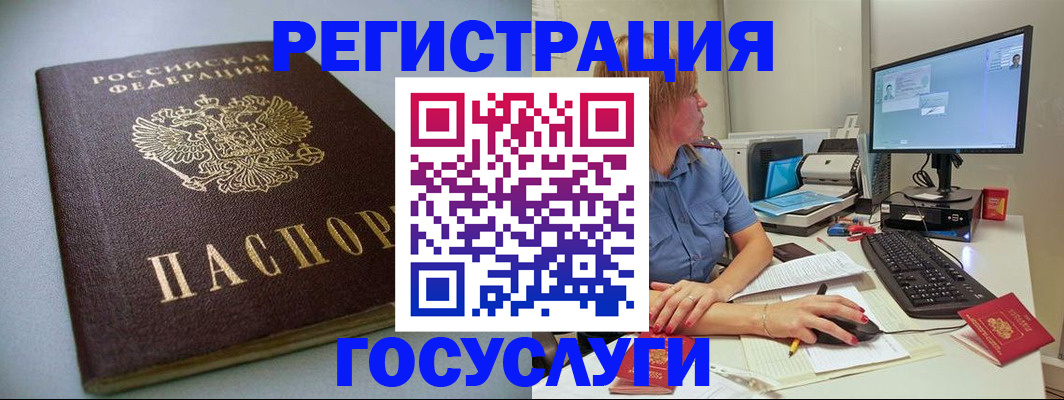 временная регистрация надежно в Карасуке